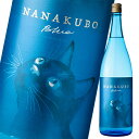 東酒造 25度 七窪 芋焼酎 NANAKUBO Blue/Citrus Neo1.8L瓶×2ケース(全12本) 送料無料