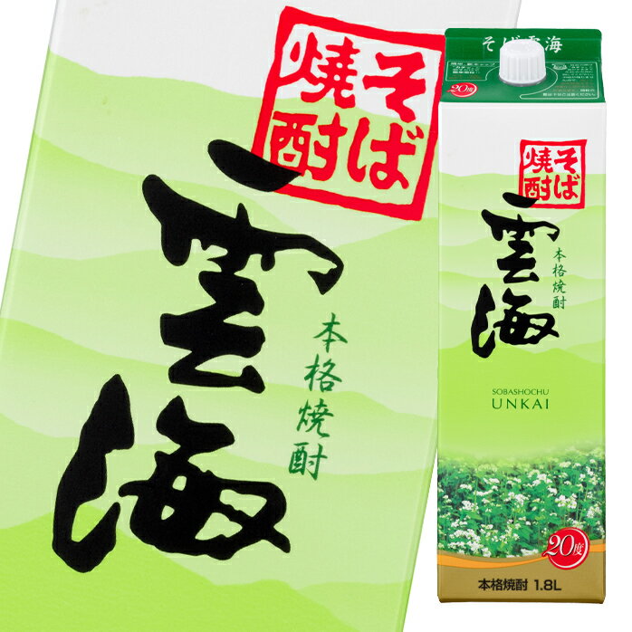 すっきりとした甘さと爽やかな香りが特徴の、本格そば焼酎●名称：本格焼酎●内容量：1.8Lパック×1ケース（全6本）●原材料：そば(中国産）・大麦こうじ・米（国産）●アルコール度数：20度●販売者：雲海酒造株式会社