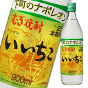 いいちこ 25度 900ml瓶×2ケース(全24本) 送料無料