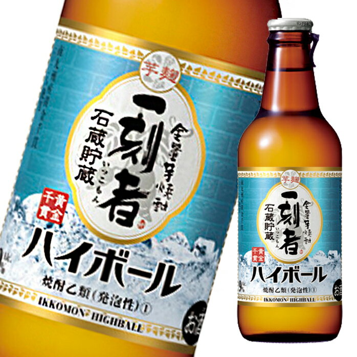 一刻者 芋焼酎 宝酒造 全量芋焼酎 一刻者ハイボール330ml瓶×1ケース（全12本） 送料無料