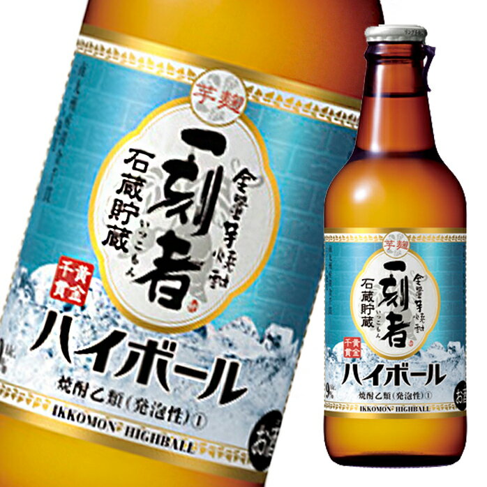 宝酒造 全量芋焼酎 一刻者ハイボール330ml瓶×2ケース(全24本) 送料無料
