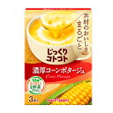 ポッカサッポロ じっくりコトコト 濃厚コーンポタージュ箱67.5g×2ケース（全60本）【新商品】【新発売】 送料無料