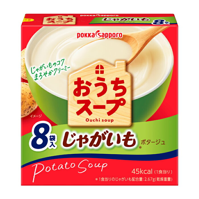 ポッカサッポロ おうちスープ じゃがいも8袋入箱96.0g×1ケース（全40本） 送料無料