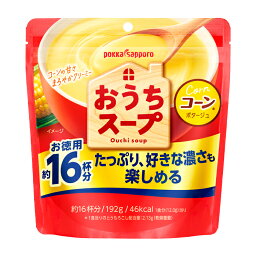 ポッカサッポロ おうちスープ コーン192g袋×1ケース（全12本） 送料無料