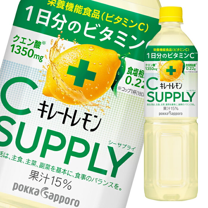 ポッカサッポロ キレートレモンシーサプライ900ml×2ケース（全24本）送料無料【to】