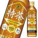 サントリー 特茶 カフェインゼロ500ml×2ケース（全48本） 送料無料