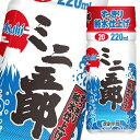 アサヒ 20度 焼酎ミニ五郎220mlペット×2ケース（全60本） 送料無料