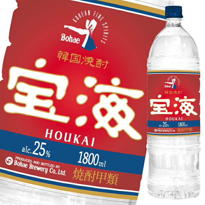 アサヒ 25度 韓国焼酎 宝海（ホウカイ）1.8Lペット×2ケース（全12本） 送料無料