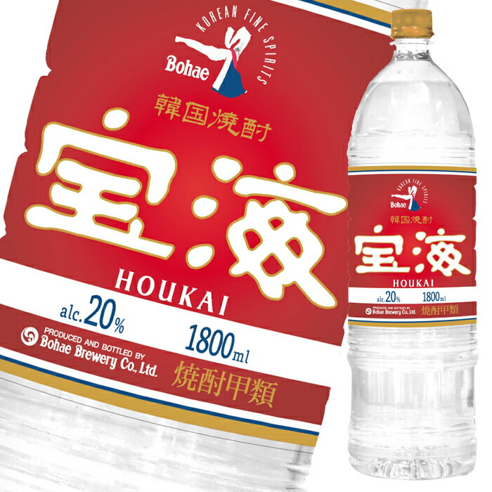 アサヒ 20度 韓国焼酎 宝海（ホウカイ）1.8Lペット×2ケース（全12本） 送料無料