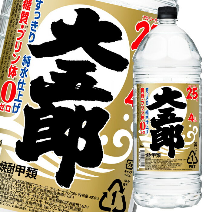 アサヒ 25度 焼酎大五郎4Lペット×2ケース（全8本） 送料無料