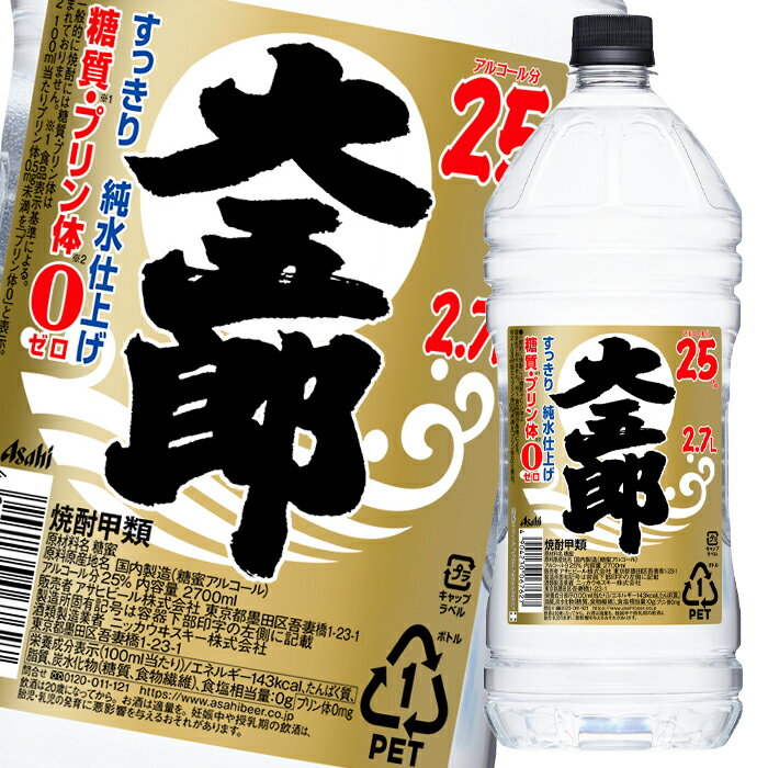 磨き上げた純水で仕上げた、クセがなくすっきり飲みやすい味わいの焼酎です。定番のロック・水割り・お湯割りから、レモンサワーやお茶割りなど、お好みの味わいや濃さで、飲み飽きない美味しさを自由にお楽しみいただけます。糖質ゼロ※1・プリン体ゼロ※2です。●一般的に焼酎には糖質・プリン体は含まれておりません。※1食品表示基準による。※2100ml当たりプリン体0．5mg未満を「プリン体0」と表示。●名称：焼酎甲類●内容量：2.7Lペット×1ケース（全6本）●原材料：糖蜜●アルコール度数：25度●販売者：アサヒビール株式会社