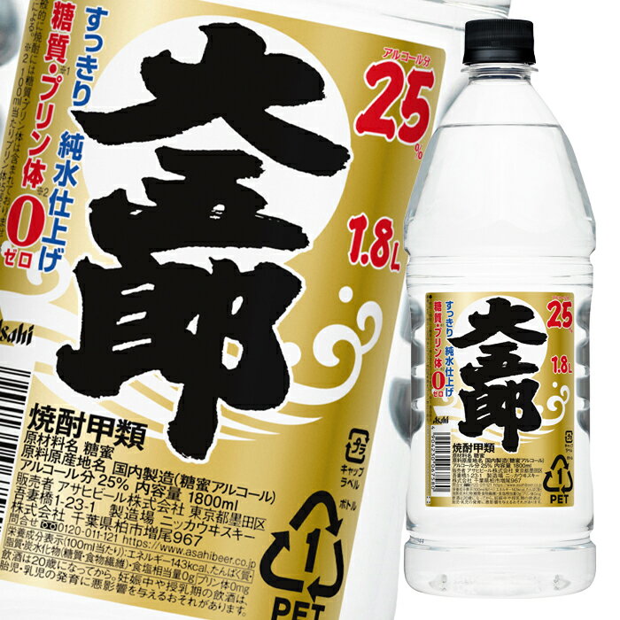 アサヒ 25度 焼酎大五郎1.8Lペット×1ケース（全6本） 送料無料