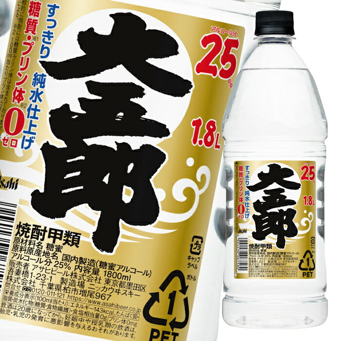 アサヒ 25度 焼酎大五郎1.8Lペット×2ケース（全12本） 送料無料