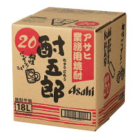 アサヒ 20度 業務用焼酎 酎五郎18Lバックインボックス×2本 送料無料