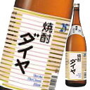 アサヒ 25度 焼酎 ダイヤ1.8L瓶×1ケース（全6本） 送料無料