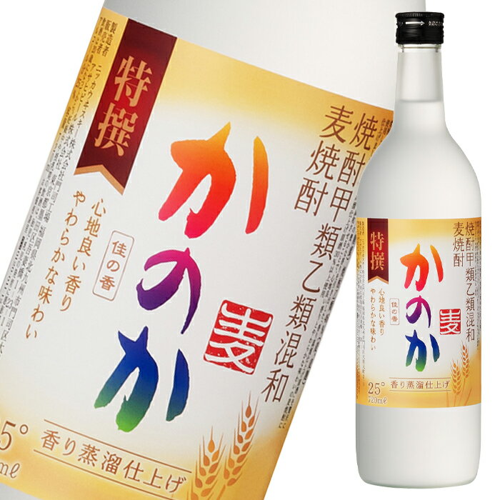 アサヒ 25度 麦焼酎 特撰かのか720ml瓶×2ケース（全24本） 送料無料