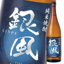 アサヒ 25度 純米焼酎 銀風1.8L瓶×2ケース(全12本) 送料無料