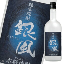 アサヒ 25度 純米焼酎 銀風720ml瓶×1ケース（全12本） 送料無料