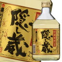 隠し蔵 麦焼酎 濱田酒造 25度 隠し蔵720ml瓶×2ケース（全12本） 送料無料