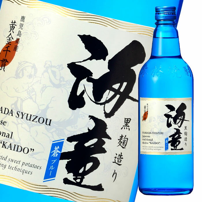 濱田酒造 25度 海童 蒼 （ブルー）25％720ml瓶720ml瓶×2ケース（全12本） 送料無料