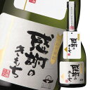 鹿児島県産のさつまいもと全量国産米の米麹を使用した黒麹仕込みの本格焼酎。蒸し芋のような甘い香りと芋本来の深いコク、キレのある味わいが特徴です。感謝の気持ちを伝えるメッセージカード首掛け付。●名称：本格焼酎●内容量：720ml瓶×2ケース（全12本）●原材料：芋●アルコール度数：25度●販売者：濱田酒造株式会社