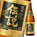 濱田酒造 25度 焼酎伝説1.8L瓶×1ケース(全6本) 送料無料