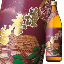 濱田酒造 25度 赤 薩摩富士900ml瓶×1ケース(全6本) 送料無料