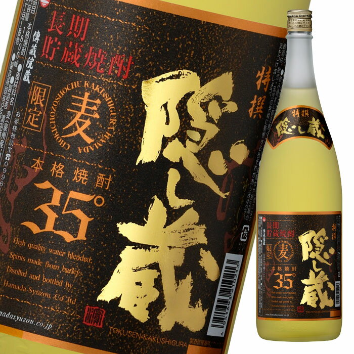 濱田酒造 35度 特撰 隠