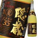 隠し蔵 麦焼酎 濱田酒造 35度 特撰 隠し蔵1.8L瓶×2ケース（全12本） 送料無料