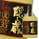 隠し蔵 麦焼酎 濱田酒造 35度 特撰 隠し蔵720ml瓶×1ケース（全6本） 送料無料