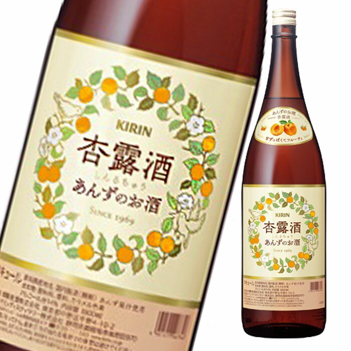 キリン 14％ 杏露酒1.8L×2ケース（全12本） 送料無料