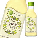 キリン 14％ 林檎酒250ml×1ケース（全12本） 送料無料