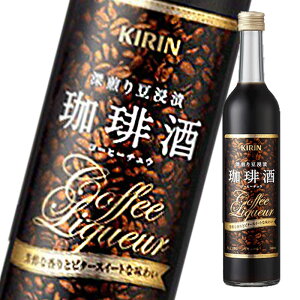 キリン 17％ 珈琲酒500ml×1ケース（全12本） 送料無料