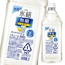 キリン 40％ 氷結無糖 レモン コンク1.8L×2ケース（全12本） 送料無料