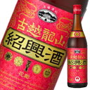 キリン 17度 古越龍山金龍600ml×1ケース（全12本） 送料無料