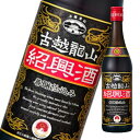 キリン 16.5度 古越龍山善醸仕込み600ml×2ケース(全24本) 送料無料