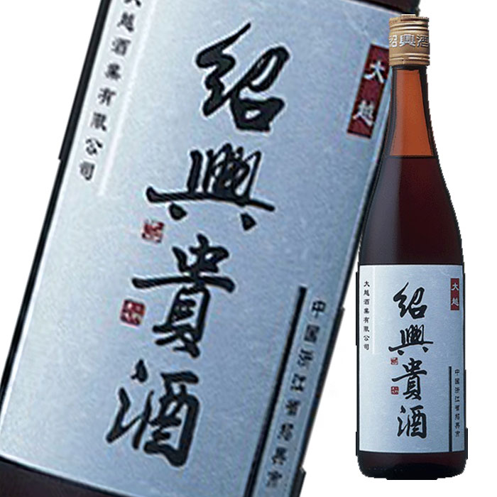 キリン 16度 紹興貴酒3年640ml×2ケース（全24本） 送料無料