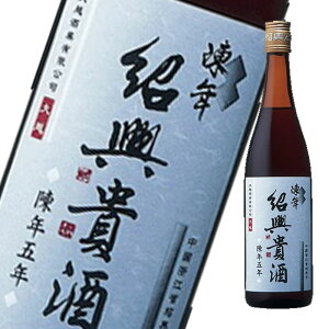 キリン 16度 陳年紹興貴酒5年640ml×2ケース（全24本） 送料無料