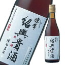 キリン 16度 陳年紹興貴酒5年375ml×2ケース（全24本） 送料無料