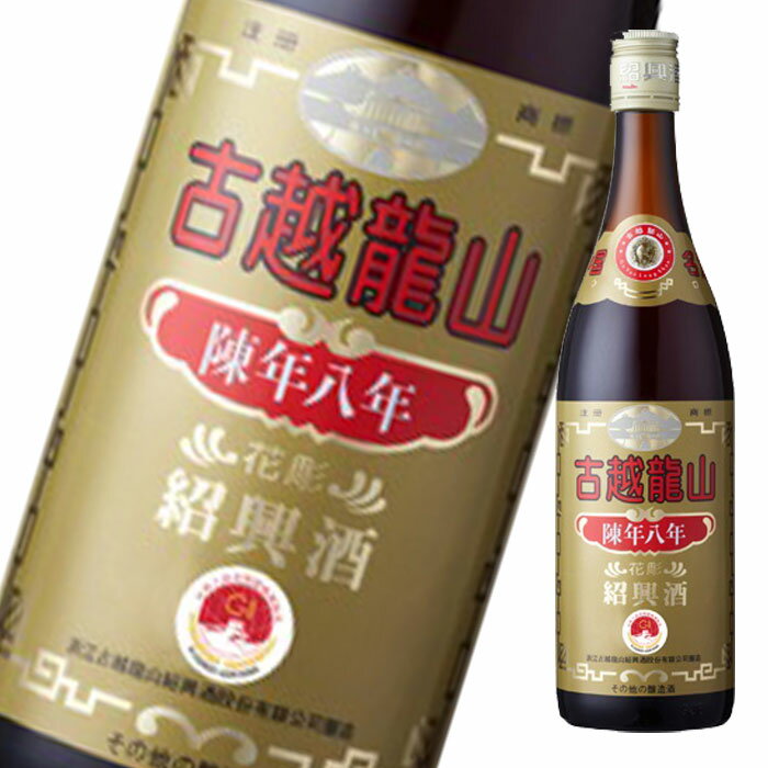 キリン 17度 古越龍山陳年8年 640ml×2ケース（全24本） 送料無料