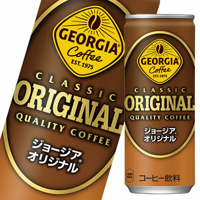 1975年から発売されて以来、長く愛されている製品コーヒーとミルクの懐かしい味わいオリジナルの特徴である看板モチーフはそのままに、新VISを使った新しいデザイン●名称：コーヒー飲料●内容量：250g缶×3ケース（全90本）●原材料名：砂糖（国内製造、外国製造）、コーヒー、全粉乳、脱脂粉乳、デキストリン／香料、乳化剤●栄養成分：エネルギー34kcal、たんぱく質0.6g、脂質0g、炭水化物8.0g、食塩相当量0.07g●賞味期限：（メーカー製造日より）360日●保存方法：高温・直射日光をさけてください●販売者：コカ・コーラボトラーズジャパン株式会社