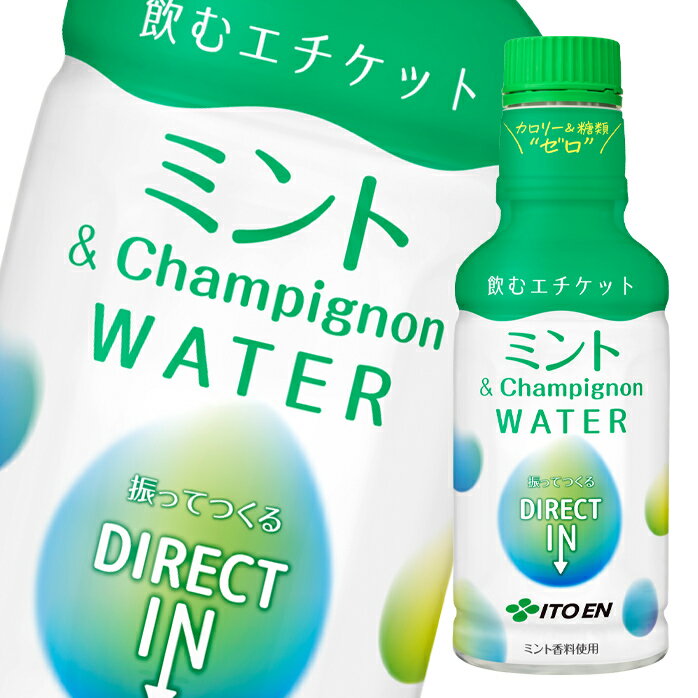 訳あり※賞味期限2024年5月 伊藤園 パウダーインミント＆champignonウォーター190ml×1ケース（全30本）送料無料 【to】のサムネイル