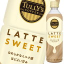 伊藤園 タリーズコーヒーラテスイート430ml×2ケース（全48本） 送料無料