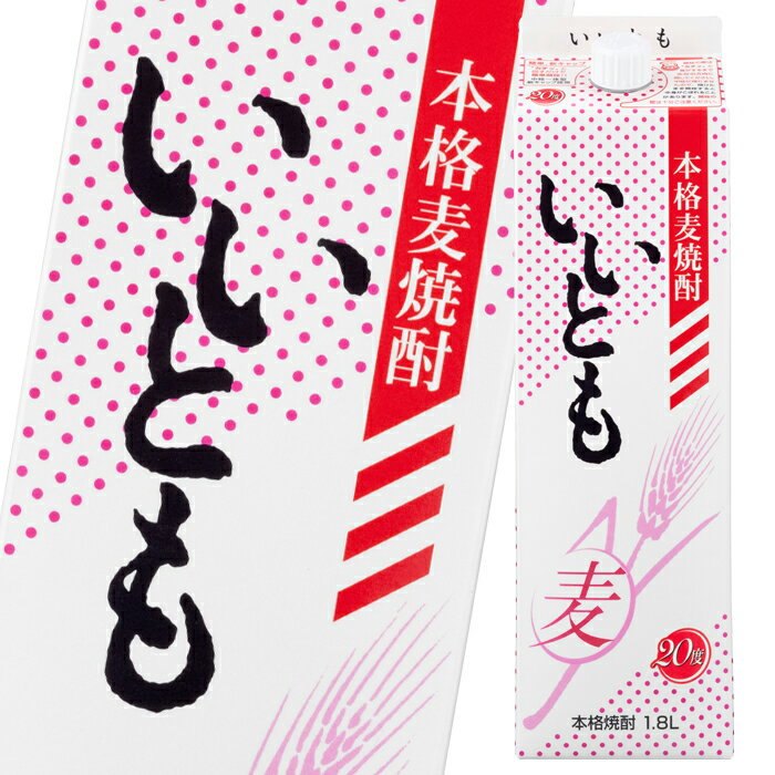 雲海酒造 20度 いいとも1.8Lパック×1ケース（全6本） 送料無料