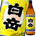 高橋酒造 20度 白岳900ml瓶×1ケース(全6本) 送料無料