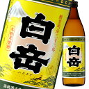 高橋酒造 25度 白岳900ml瓶×2ケース(全12本) 送料無料