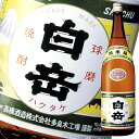 高橋酒造 20度 白岳1.8L瓶×1ケース（全6本） 送料無料