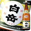 高橋酒造 20度 白岳1.8L瓶×1ケース（全6本） 送料無料