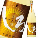 高橋酒造 25度 金しろ 謹醸しろ1.8L瓶×1ケース（全6本） 送料無料