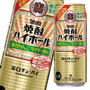 タカラ焼酎ハイボール史上最強の炭酸「強烈」シリーズから＜強烈りんごサイダー割り＞。超強炭酸の刺激的な飲みごたえが楽しめるりんごサイダー風味。糖質ゼロ、プリン体ゼロ、甘味料ゼロ●名称：スピリッツ（発泡性）●内容量：500ml缶×1ケース（全24本）●原材料：焼酎（国内製造）、りんごエキス、糖類／炭酸、酸味料、香料、カラメル色素●アルコール度数：7％●販売者：宝酒造株式会社